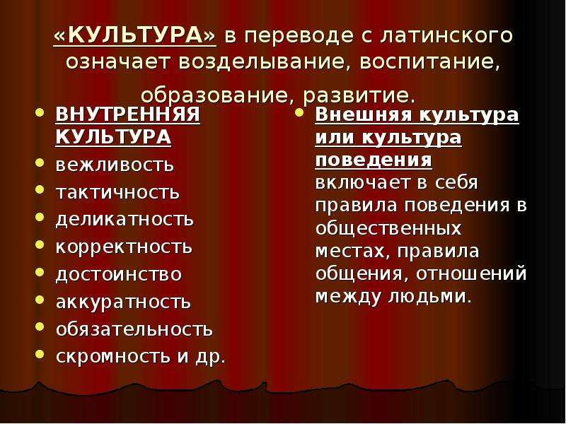 Латинского означает. Культура в переводе с латинского возделывание. Культура в переводе с латинского. Культура в переводе с латинского означает. Культура с латинского возделывание.