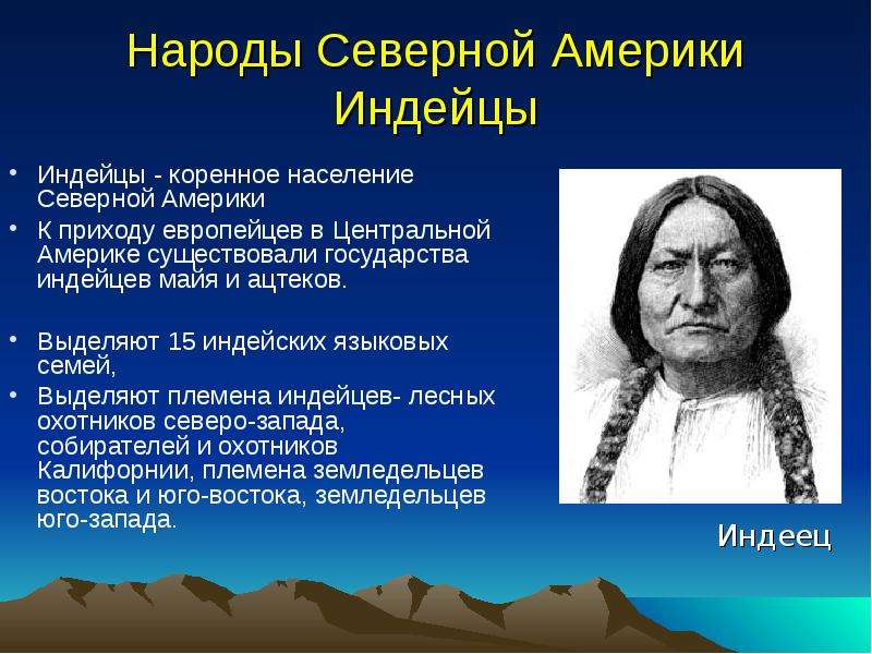 Население северной америки регионы северной америки