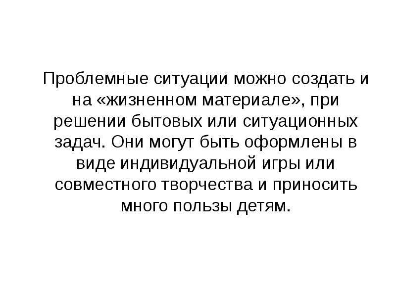 Ситуация разрешилась. Омбуцмены их задачи. Разрешить обстановку.