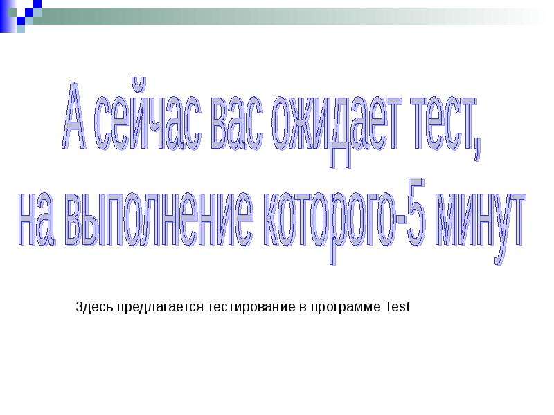 8 класс биология презентация на тему общий обзор организма