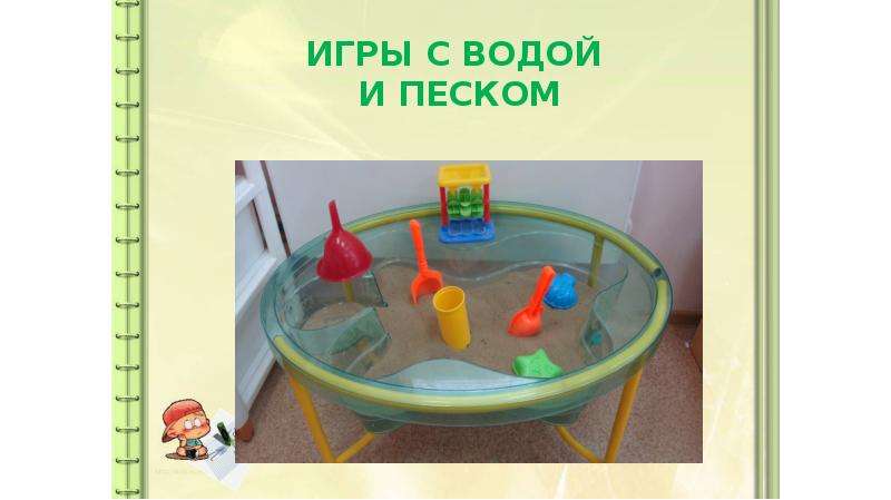 Картотека опытов с песком. Игры с песком и водой. Картотека игр с песком и водой. Опыты с водой и песком. Опыты с песком для детей.