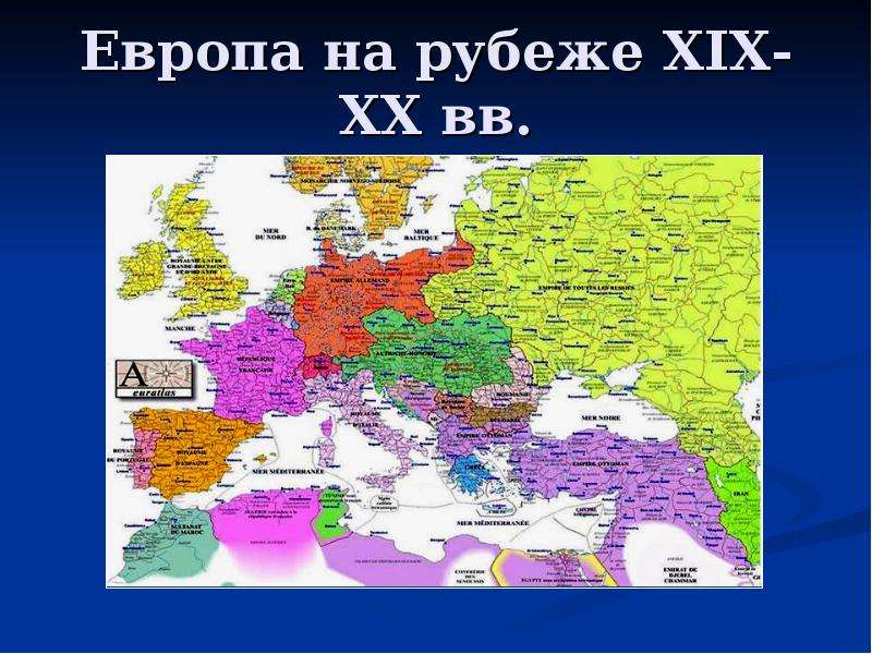 Европа начала. Карта Европы в начале 19 века политическая. Карта Европы со странами конец 19 века. Политическая карта Европы конца 19 века. Политическая карта Европы 19 век.