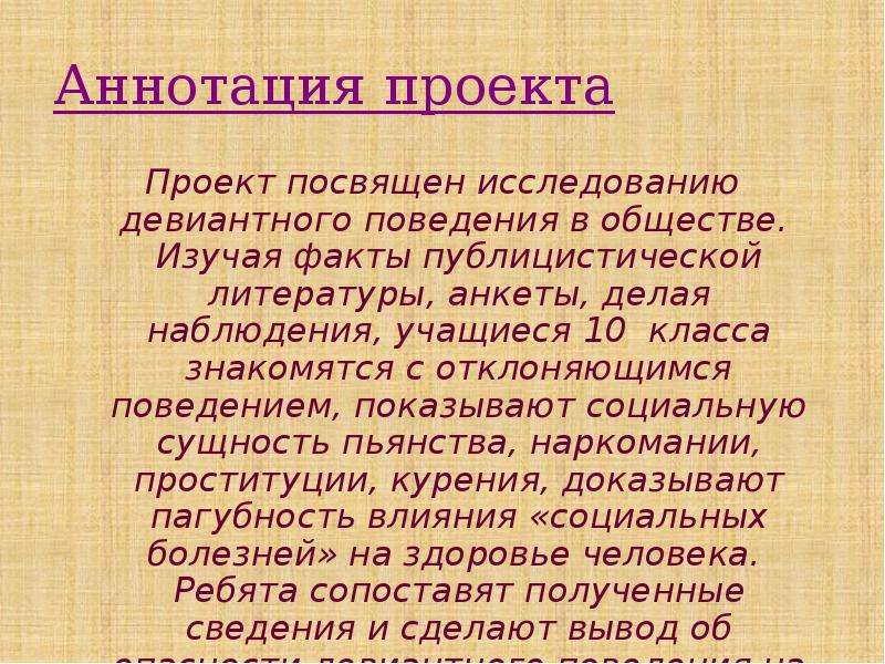 Описание основных рассматриваемых фактов в проекте это