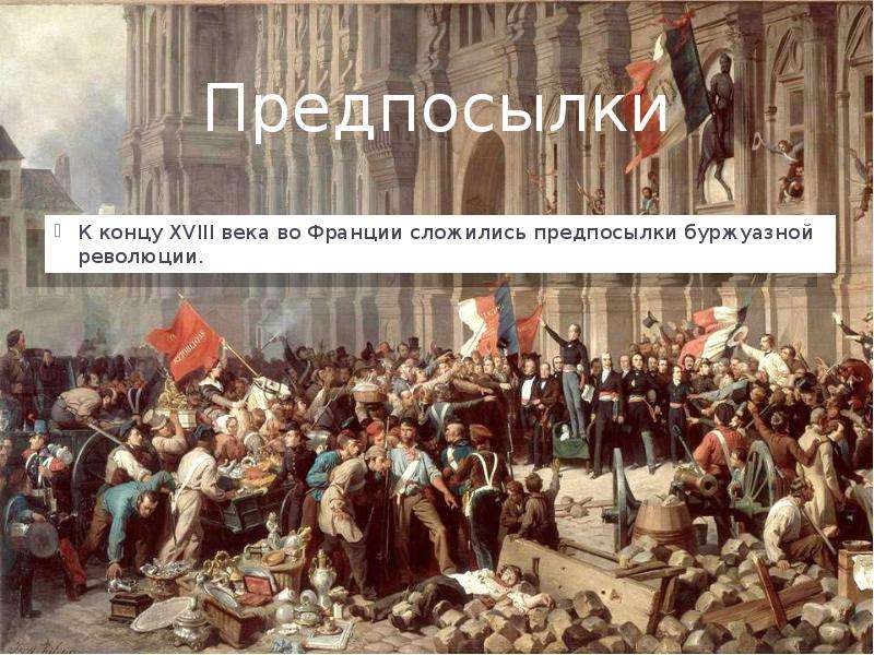 Декларация прав человека и гражданина 1789 презентация