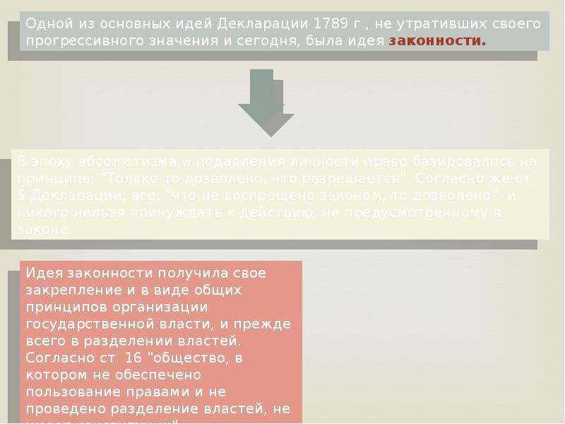 Зачем нужна особая декларация прав культуры при наличии многих десятков различных установлений план