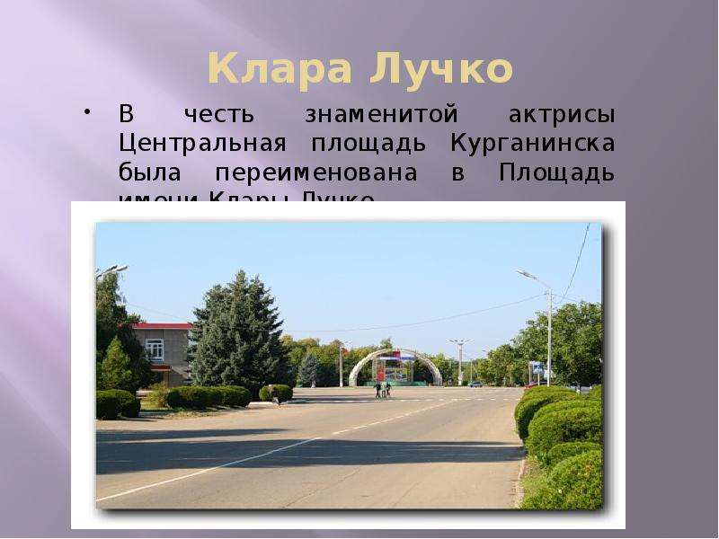 Карта курганинска панорама