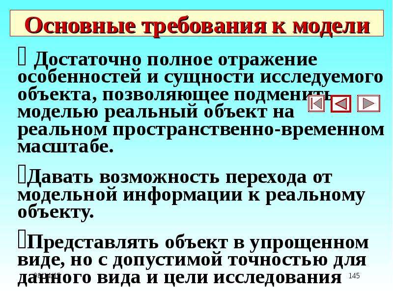 Исследовательская система управления