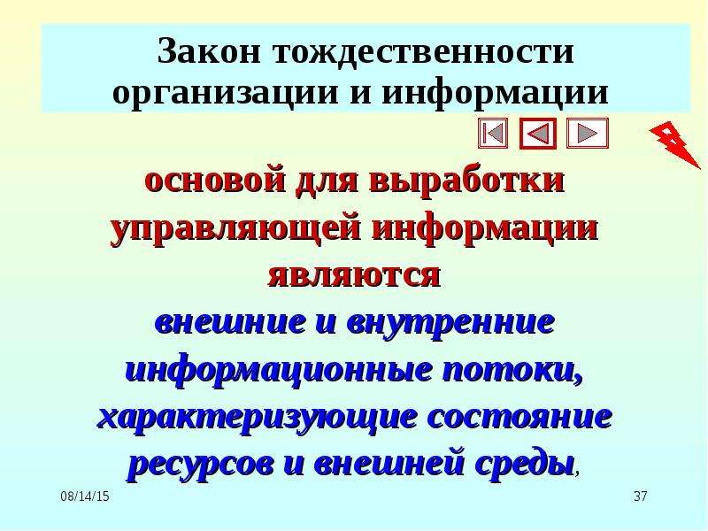 Закон тождественности. Тождественность это. Принцип тождественности микрочастиц. Тождественность электронной подписи.