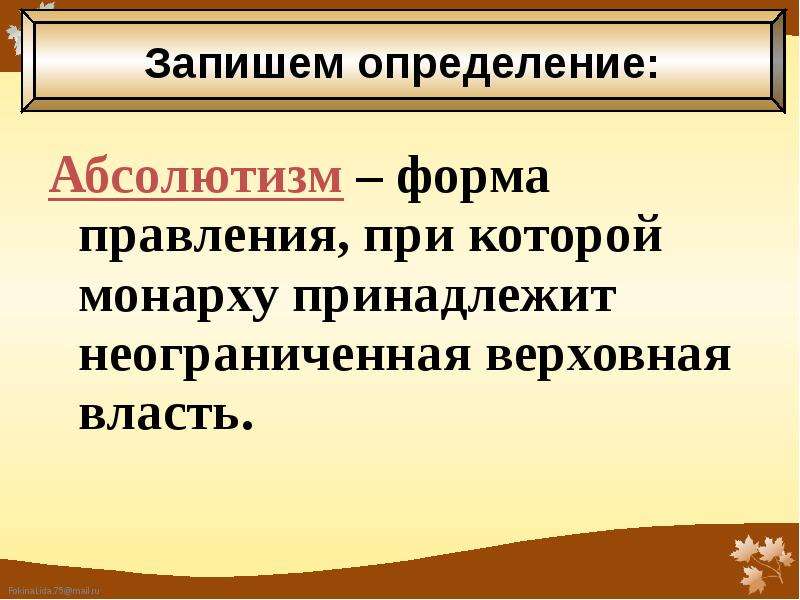 Усиление королевской власти в конце xv в во франции и в англии 6 класс презентация