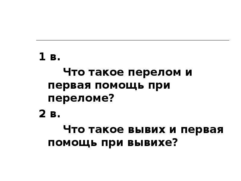 Контрольная работа по биологии опорно двигательная система