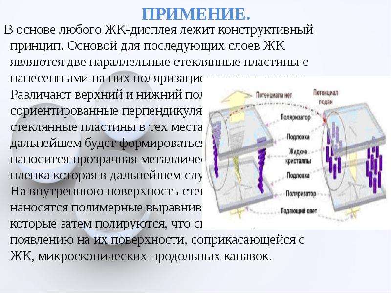 Конструктивный принцип