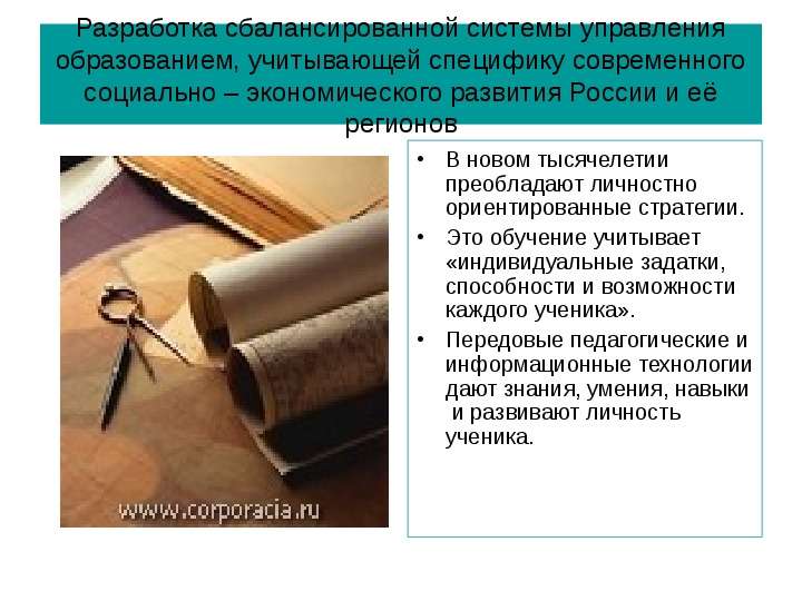 Педагогическое образование в университете проблемы и перспективы