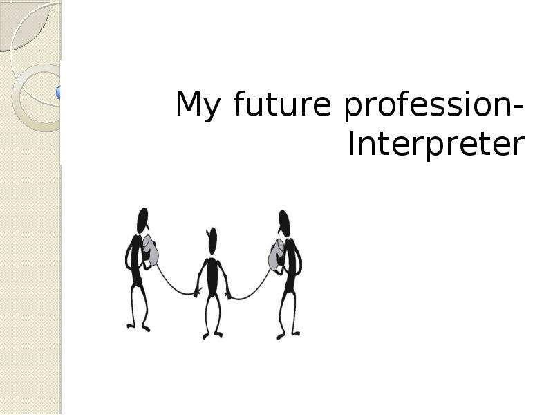 my future profession interpreter essay