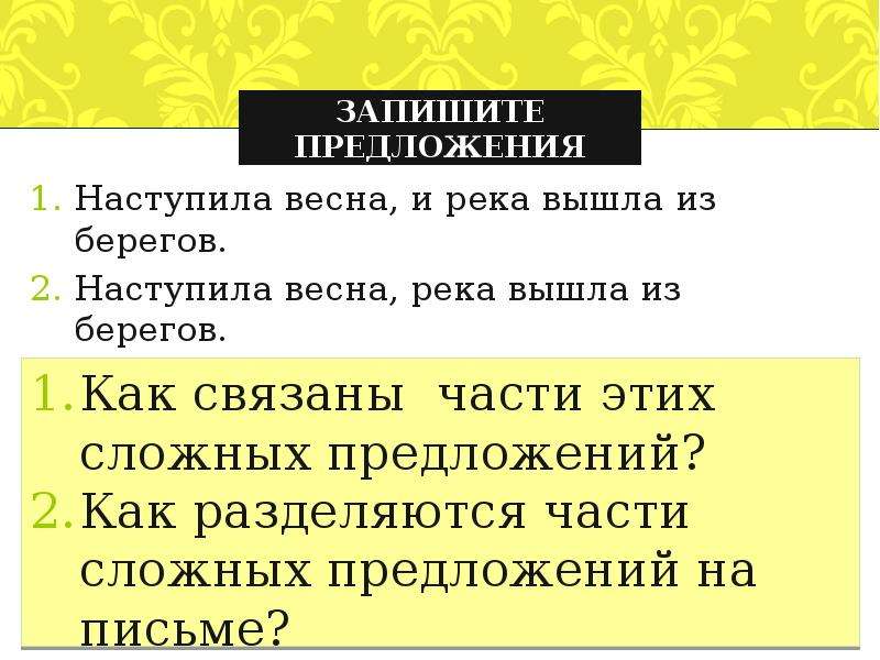 Наступить предложение. Наступила Весна предложение. Наступила Весна и сложное предложение. Предложения на тему Весна наступила. Составить предложение Весна наступила.