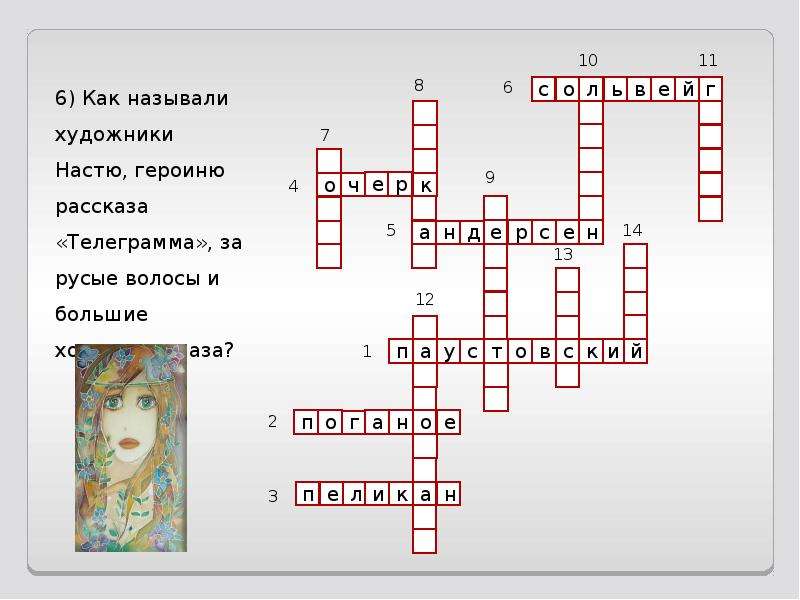 По тексту к паустовского составьте схему значение леса 3 класс