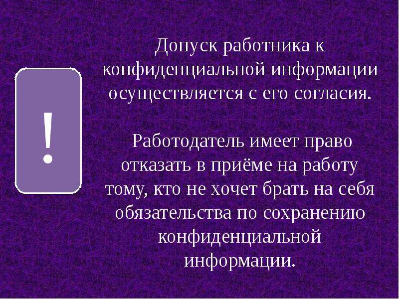 Проекты конфиденциальных документов обязательно должны визироваться