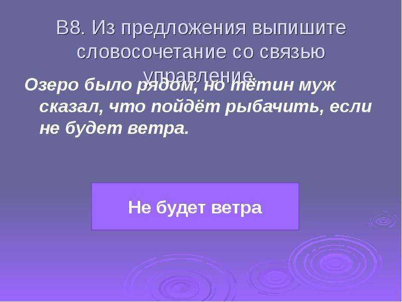 Выпишите из предложения одно словосочетание со связью. Приведение словосочетание. Привидение словосочетание. Частота словосочетание. Словосочетание со словом река.