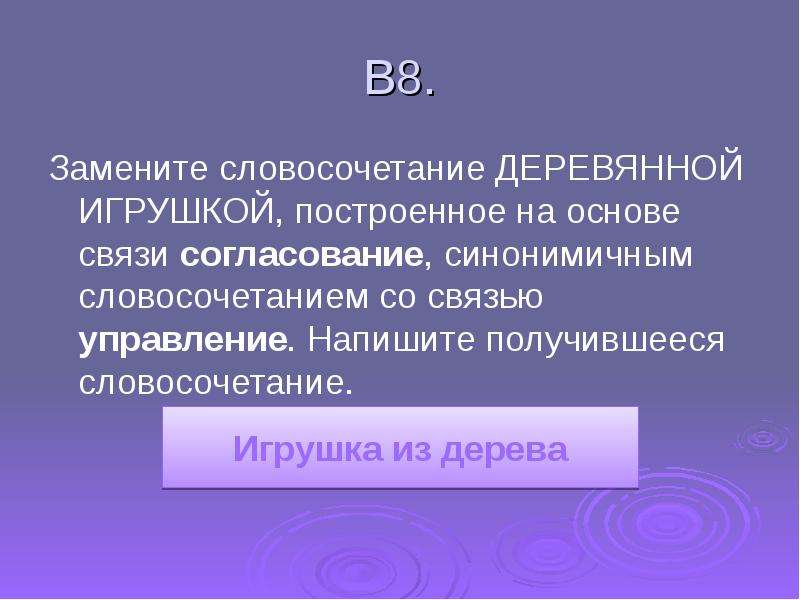 Замените словосочетание усердно рисовал построенное на основе примыкания синонимичным с управлением