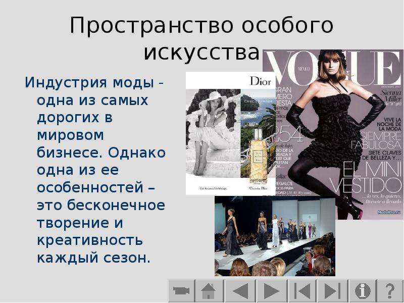 Цикличность моды- необъяснимое явление fashion-индустрии, слайд №5