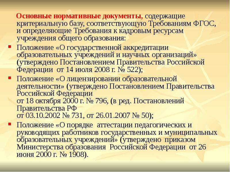 Для выделения содержимого всего документа необходимо. Анализ содержания предметной линии по математике.