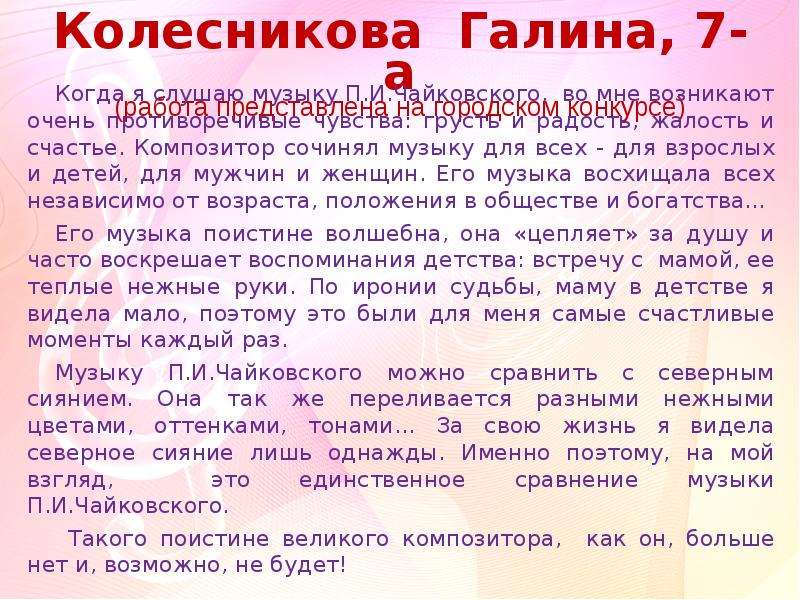 Можно ли увидеть на эвм музыку или прослушать изображение объяснить почему