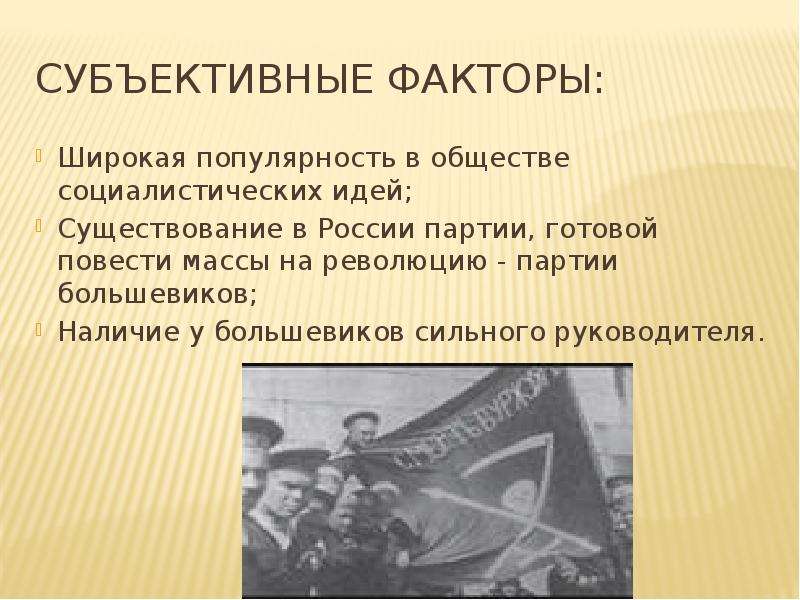 Октябрьская революция 1917 участники. Движущие силы Октябрьской революции. Движущие силы Октябрьской революции 1917 года. Революция 1917 года презентация. Движущиеся силы Октябрьской революции 1917.