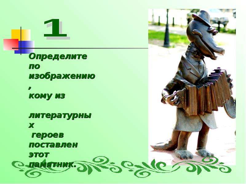 Проект литературный герой 5 класс