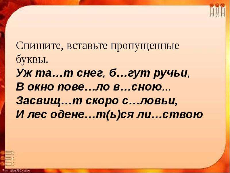 Личные окончания глаголов 5 класс презентация