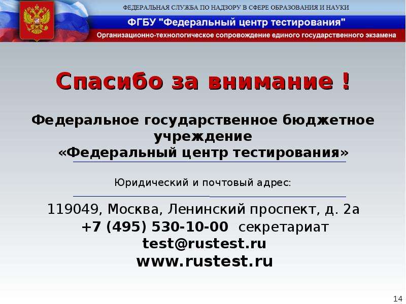 Rustest ru учебная платформа егэ