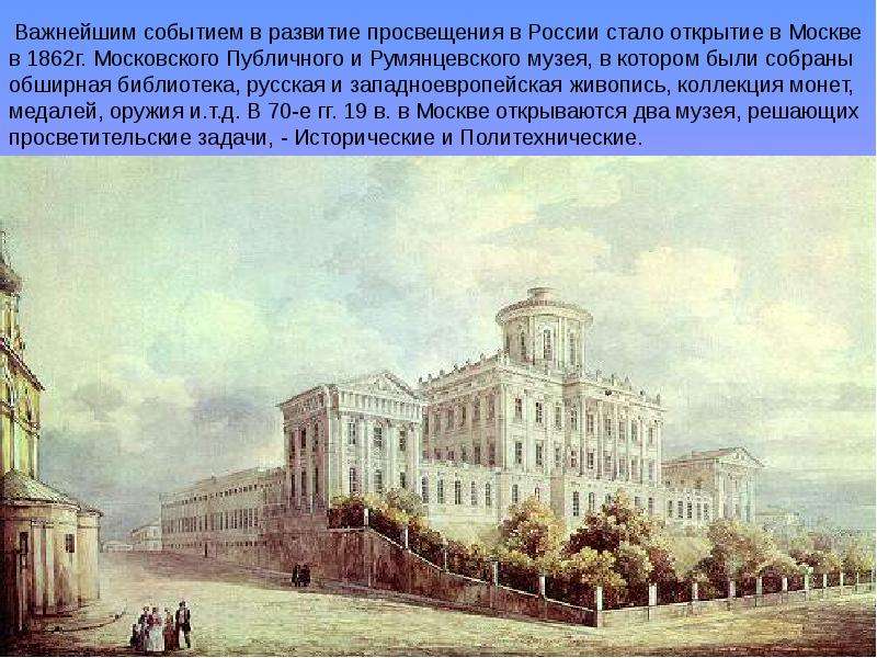 Проект на тему культурное пространство империи во второй половине 19 века русская литература