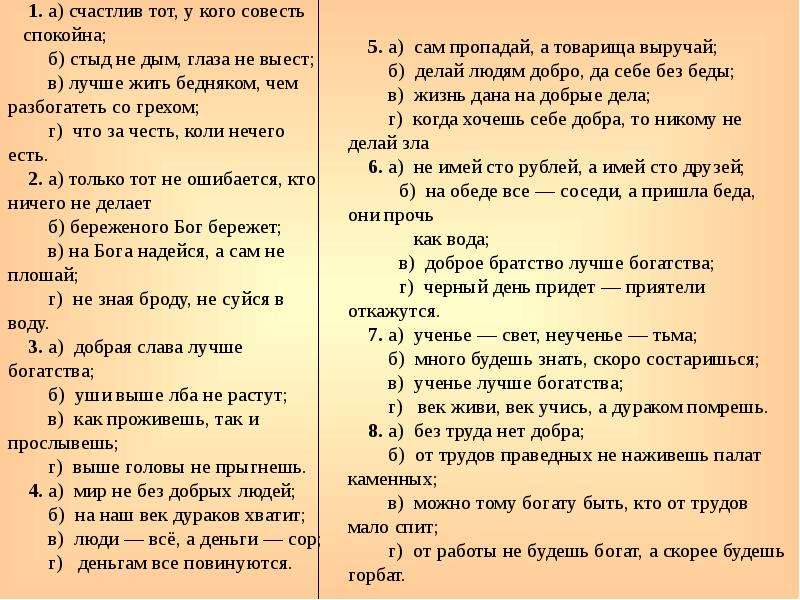 На бога надейся а сам. Пословица на Бога надейся а сам не плошай. Поговорка на Бога надейся, а сам не плошай похожая. Поговорка на других надейся а сам не плошай. Пословицы типа на Бога надейся а сам не плошай.