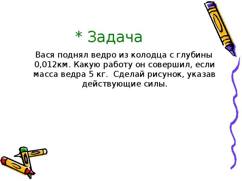 Презентация решение задач на работу