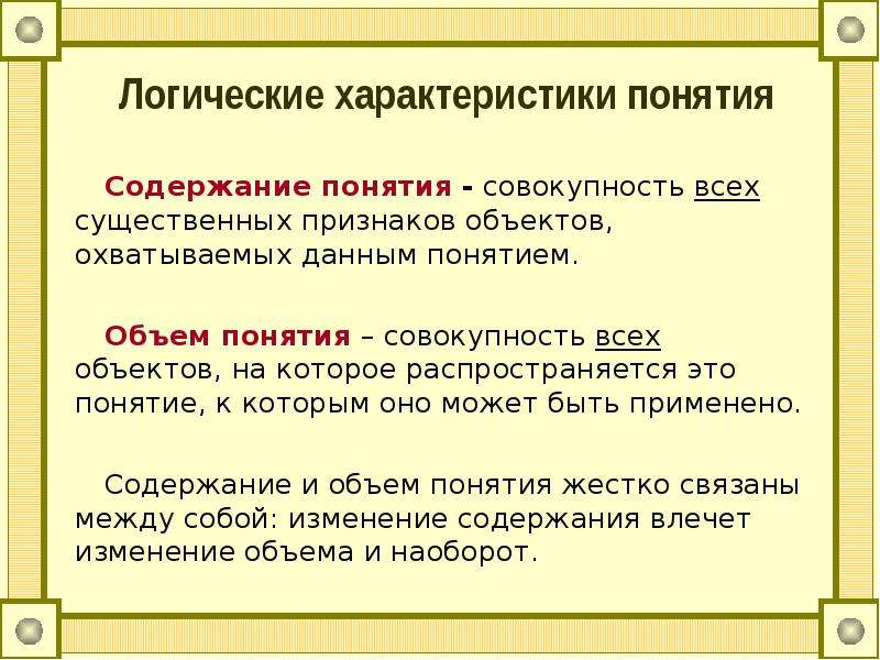 Характеристика понятия право