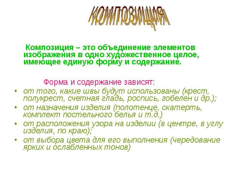 Объединение компонентов. Элементы художественного целого. Процесс объединения компонентов в единое целое называют. Объединение элементов в единое целое это. Объединение композиция.