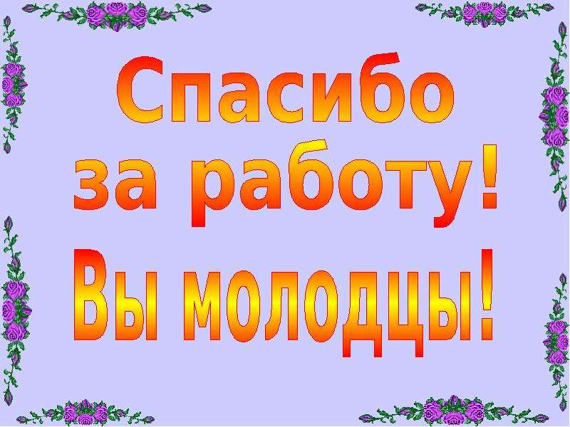 Презентация на тему гласные. Гласные и согласные презентация. Гласные и согласные презентация 1 класс. Гласные и согласные звуки 1 класс презентация. Гласные и согласные буквы презентация 1 класс.