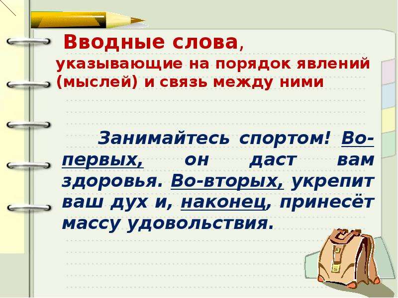 Текст на презентацию