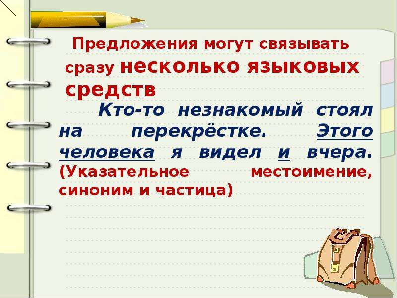 Текст для презентации