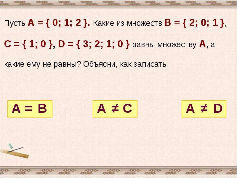 Раскрась на диаграммах указанные множества 3 класс самостоятельная