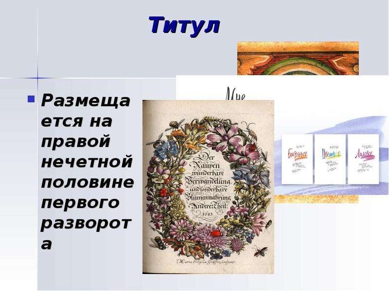 Творчество 9 букв. Шмуцтитул книги это. "Содержание и форма в искусстве" книга.