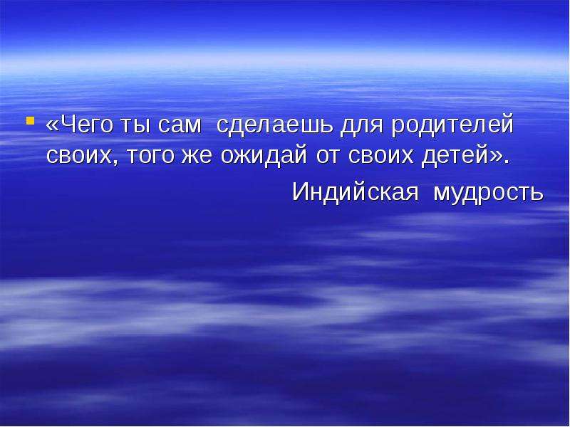 Семья как много в этом слове презентация