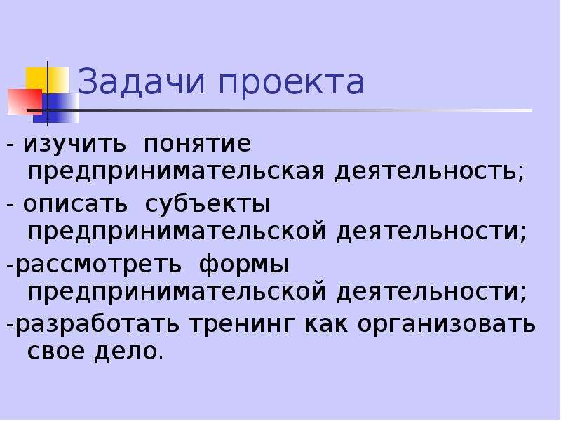 Изображать деятельность