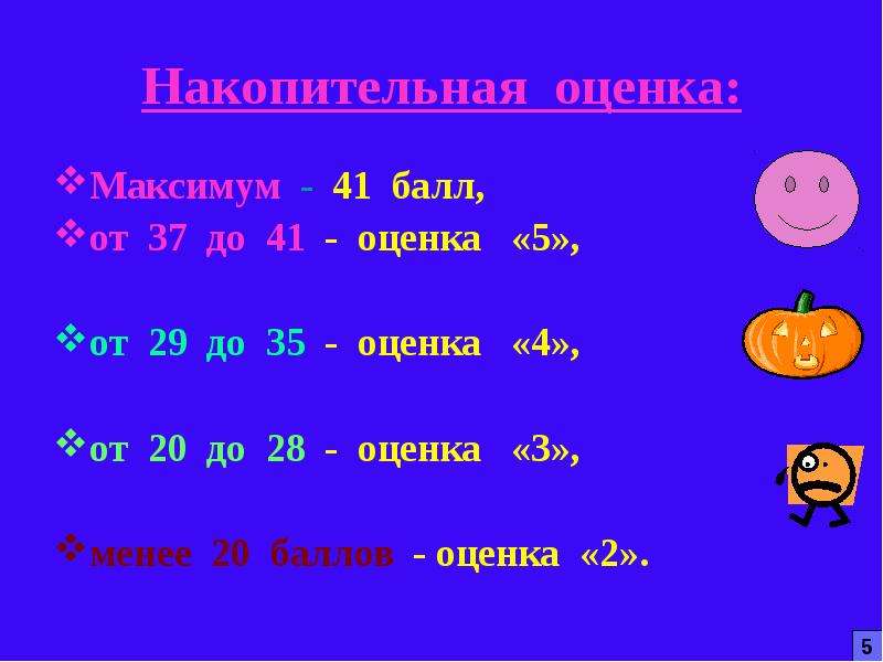 2.60 какая оценка. 3 52 Это какая оценка. 41 Какая оценка. 3.3 Это какая оценка. 4 2 Оценка.