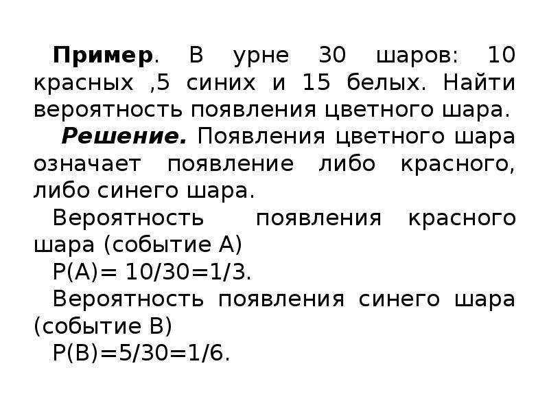 Вероятность того что шариковая ручка пишет. В урне 10 красных 15 синих 5 белых шаров. В урне 10 белых и 5 красных шаров. Красные и синие шарики какова вероятность. В урне 5 красных шариков и 5 синих.