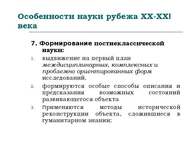 Развитие высоких технологий ускорение развития промышленности выдвижение на первый план сферы