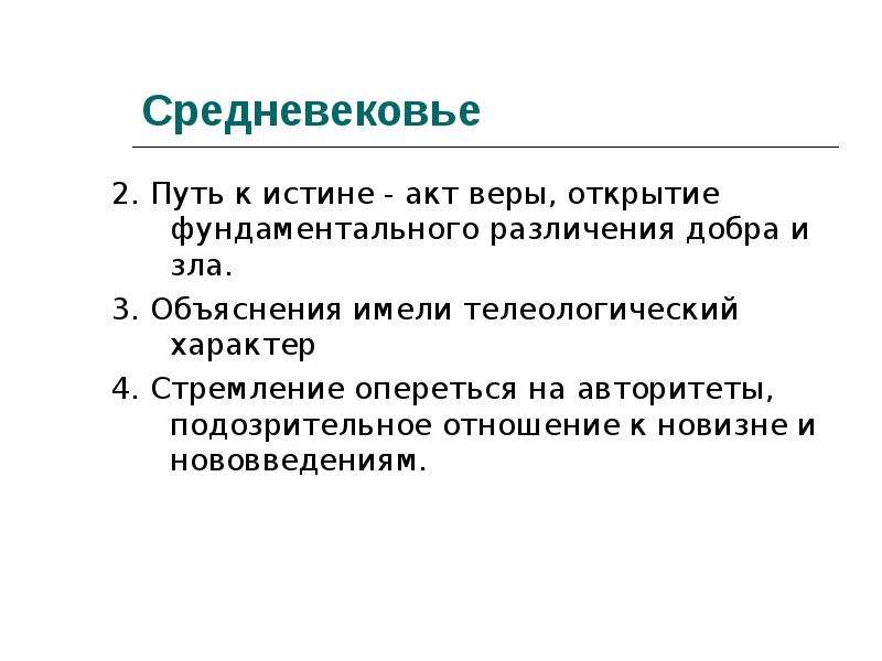 1 какой слайд может стоять в начале презентации