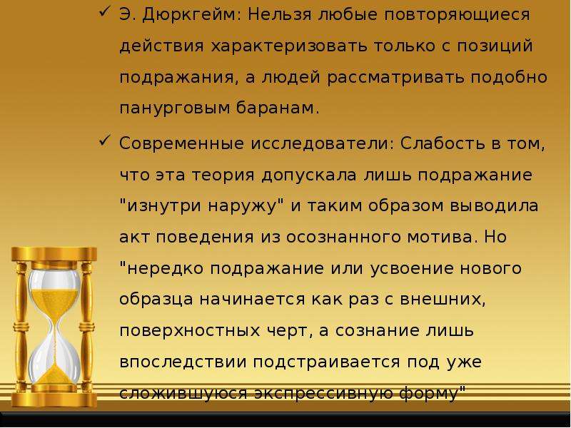 Теория подражания. Теория подражания в искусстве. Учение о подражании вещей числам.