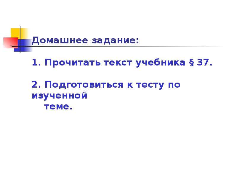 Контрольная работа по теме европейский юг. Проверочной работе по теме "Европейский Юг".