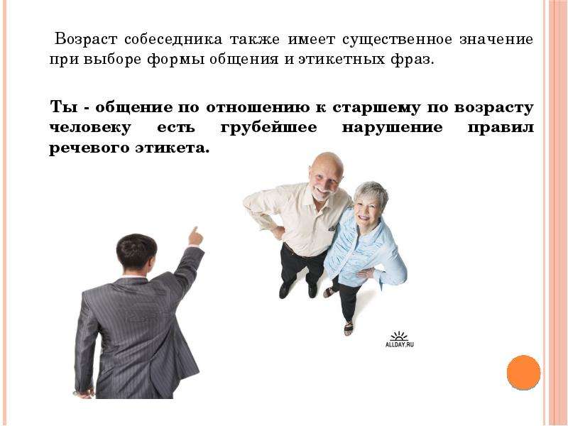 Обладать также