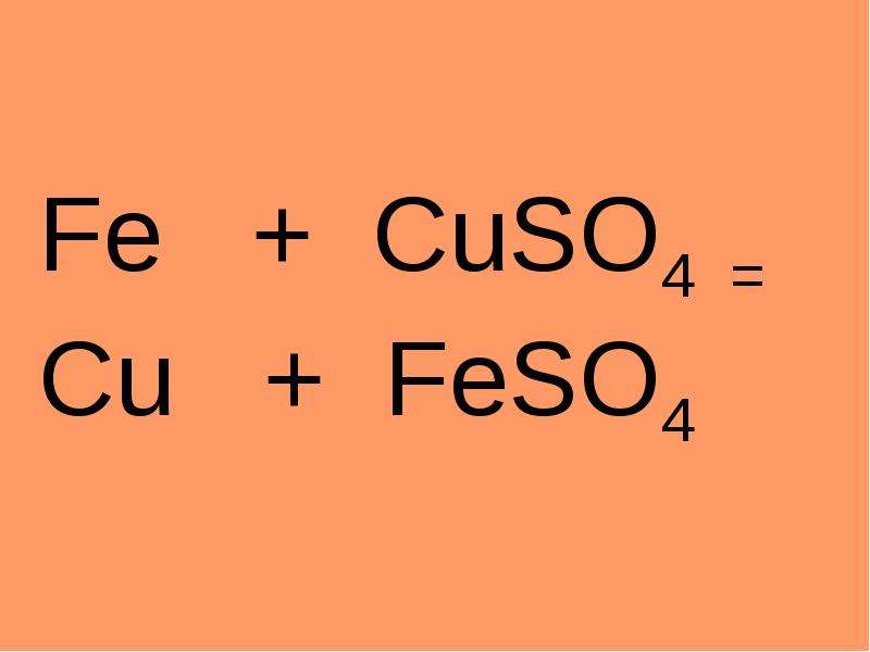 Feso4 окислительно восстановительная реакция