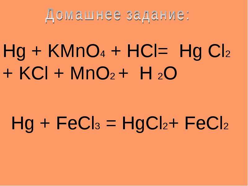 Fecl3 степени